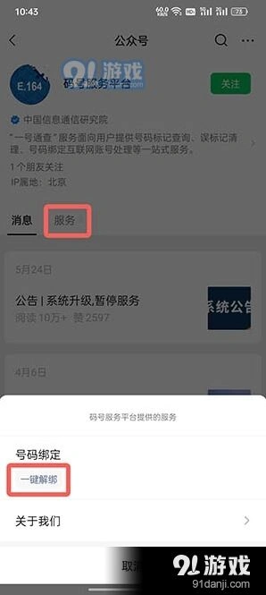 微信怎么申请