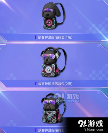 和平精英神游