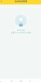 快看漫画如何设置自动购买