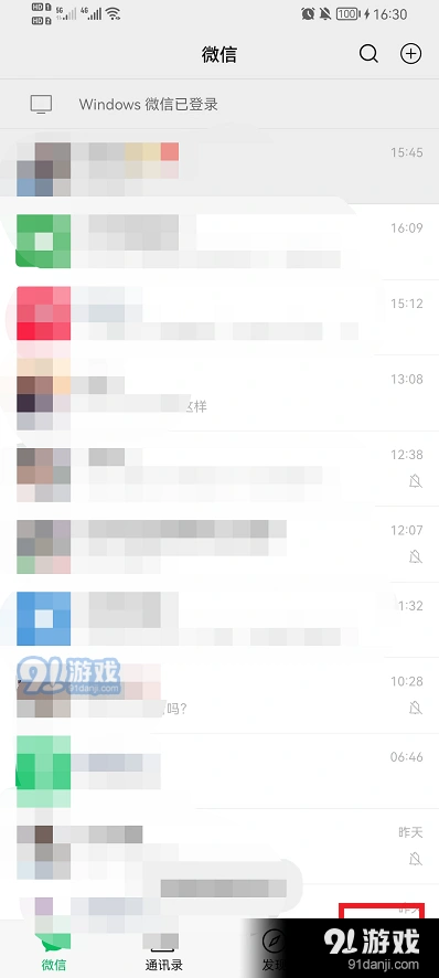 微信怎么删除