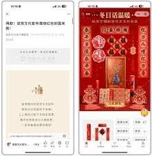 2025年春节微信红包封面领取方法