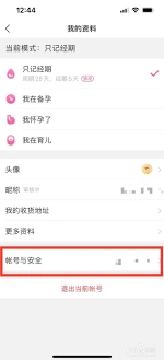 美柚手机换号了如何处理