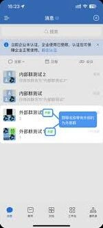 微信群聊
