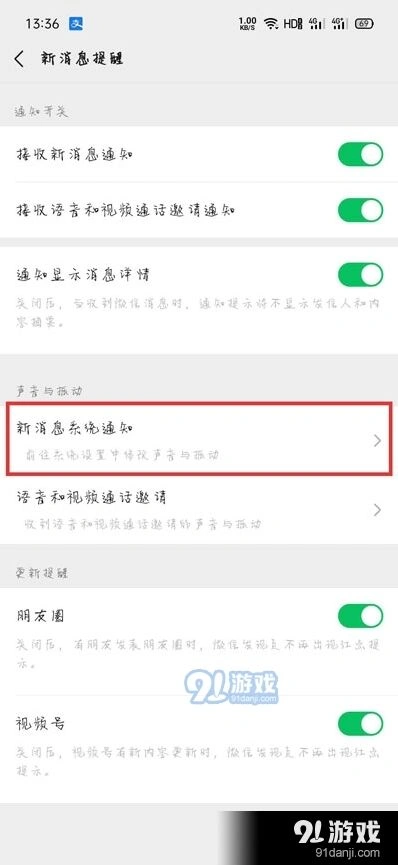微信声音