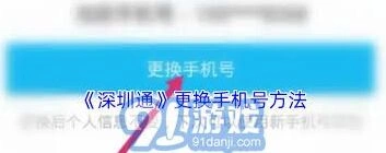 微信绑定手机号