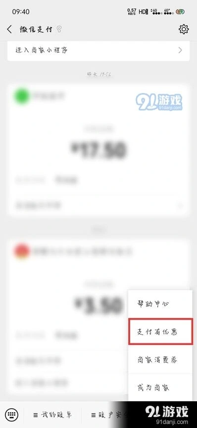 微信不收费