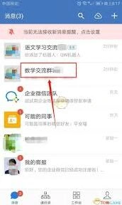 微信如何删除