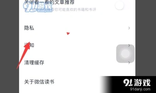 微信怎么打开