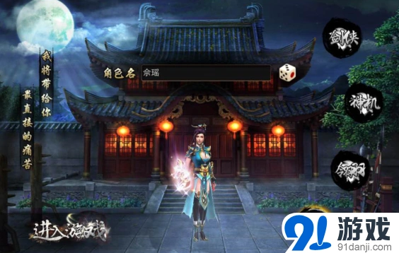 江湖岁月武侠