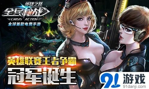 逐鹿英雄联赛第七届结果出炉 现金奖励2000元