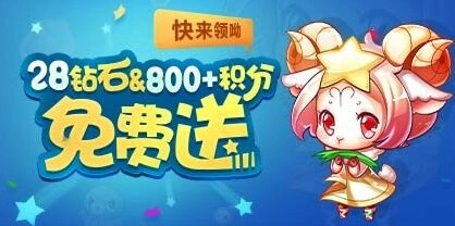 天天酷跑开学季活动
