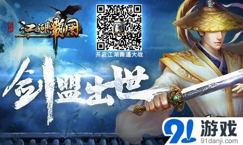 《遇见》剑盟系统攻略：互助机制指南