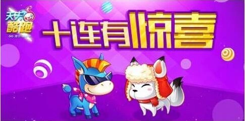 天天酷跑积分商城抽奖玩法技巧分享