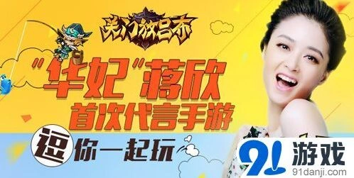 花千骨关门放吕布