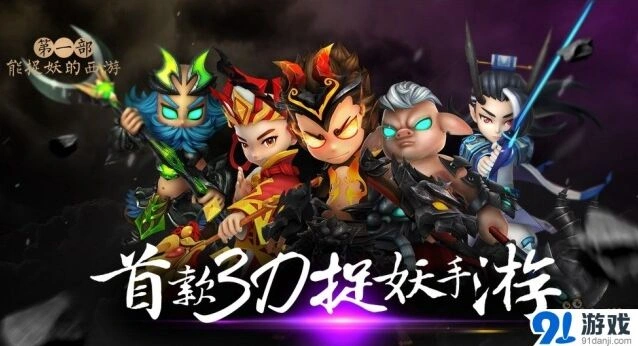 军团师父有妖气