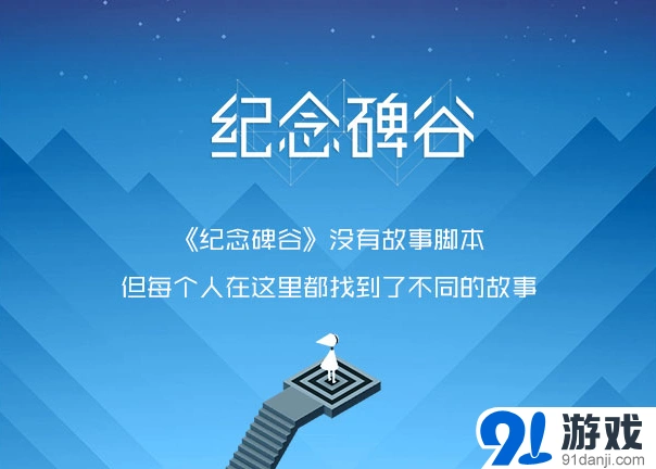 纪念碑谷众筹计划怎么划算
