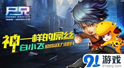 遇见战力