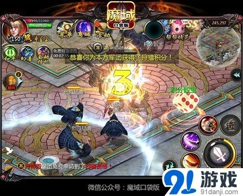 军团称王