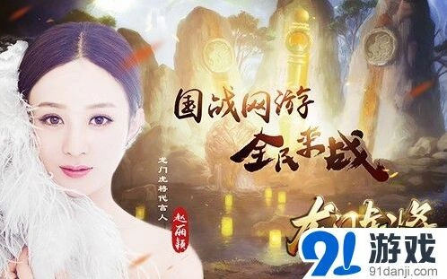 《龙门虎将》阵营对抗系统