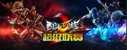 《何处》S2赛季超级联赛第三日观赛指南