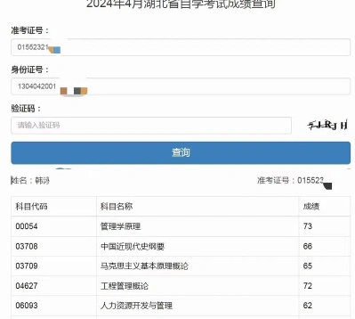 成绩单