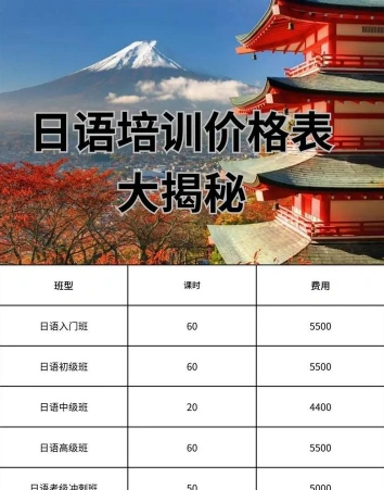 授课