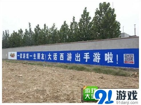 大话西游联动