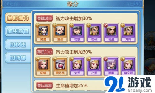 三国志静候