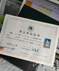 学历