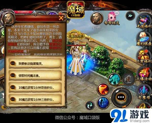 军团夺宝积分赛活动玩法详解