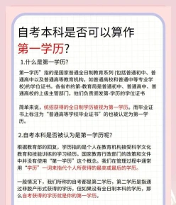 自考