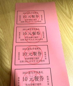 到店