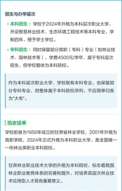 学院