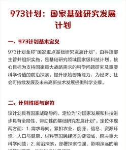 计划