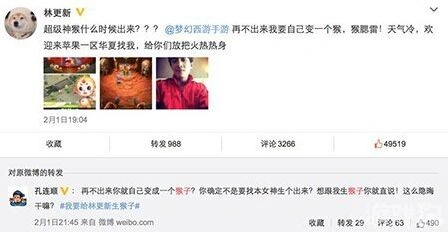 梦幻西游新神兽超级神猴完全攻略