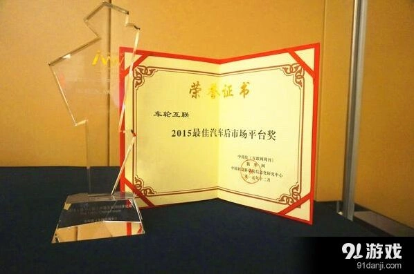 【何处】车轮互联整合资源打造闭环分享