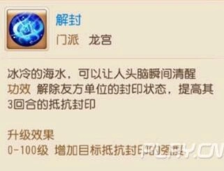 梦幻西游门派技能全面对比