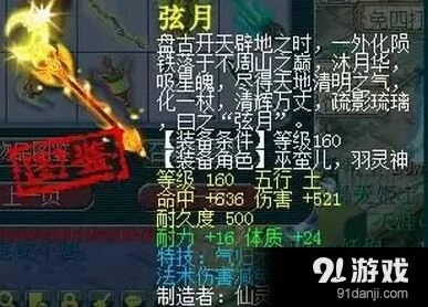 《梦幻西游》雨花台装备投资指南