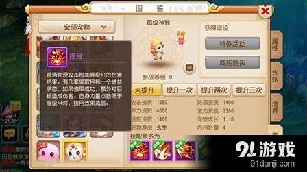 梦幻西游神猴贺岁