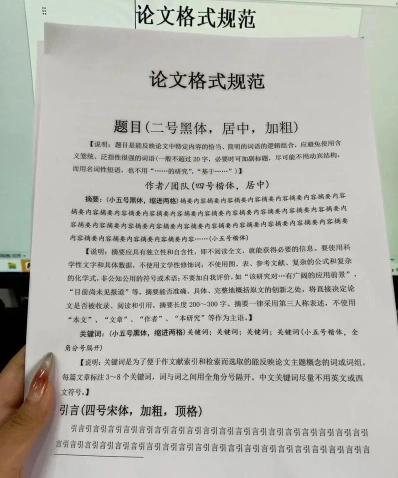 毕业论文