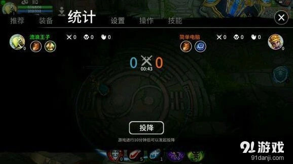 刀塔西游龟仙上单路线抗压攻略