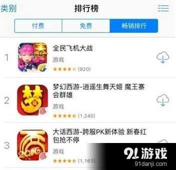 大话西游清新卡通风格指南