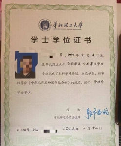 自学考试