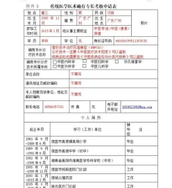 实习安排