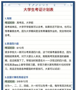 大学证书