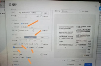 文档排版