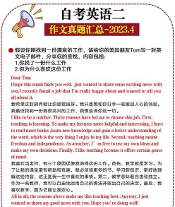 英语二