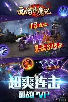 《西游降魔记》手游背景故事完整揭秘