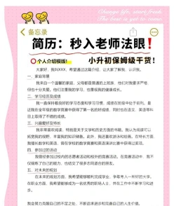 职业方向