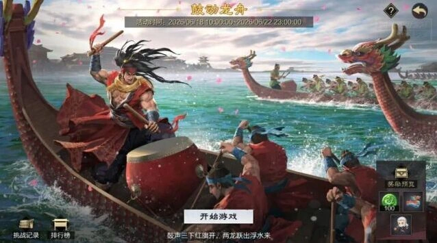 《率土之滨》多赛季天下大势条件调整